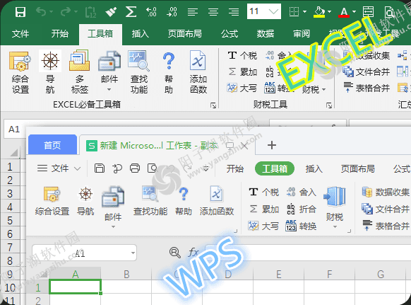 EXCEL必备工具箱(Excel高效工具软件) v17.80 免费版