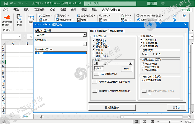 ASAP Utilities v9.2.0.0 中文免费版-Exce实用增强工具插图