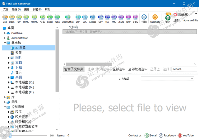 CoolUtils Total CSV Converter(CSV转换工具) v4.1.1.51 多语便携版