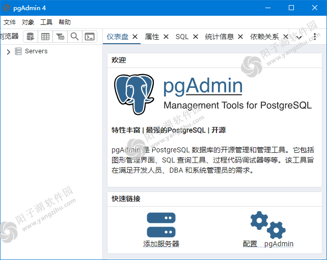 pgAdmin 4(开源免费数据库管理平台) v8.7