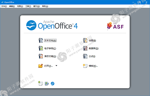 Apache OpenOffice v4.1.16 最新版-免费开源办公软件插图
