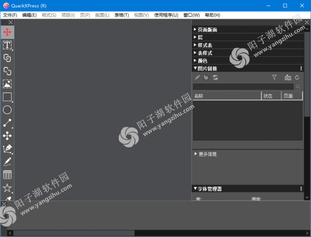 QuarkXPress 2024(版面设计软件) v20.1.1.57230 多语便携版