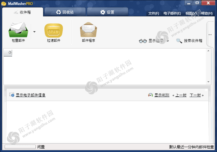 MailWasher Pro(垃圾邮件过滤软件) v7.15.5 多语便携版