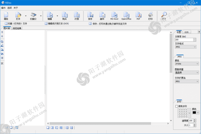 RiDoc v5.0.14.22 多语便携版-文件扫描处理软件插图