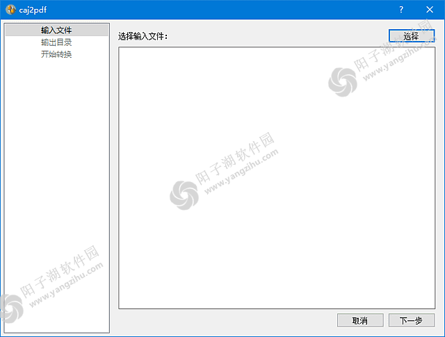 caj2pdf v0.1.6 中文绿色版-CAJ文件转换PDF格式工具插图