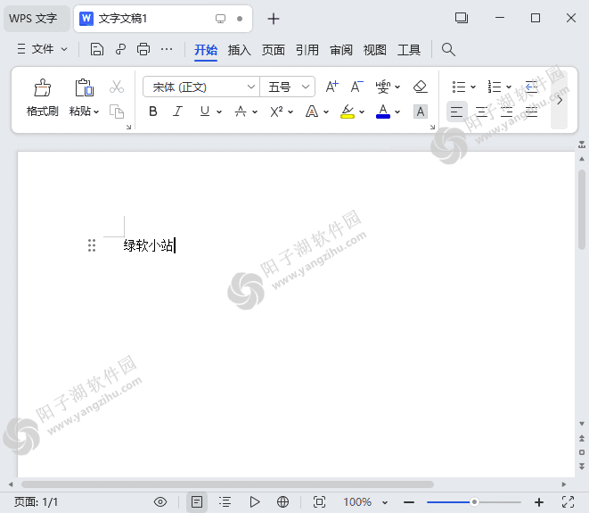 WPS Office 2023专业版 v12.8.2.15091 精简版