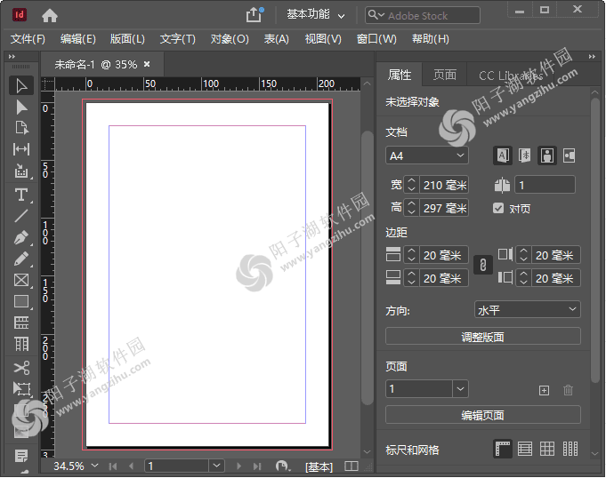 Adobe InDesign(InDesign免激活版) 2017-2023 直装破解版