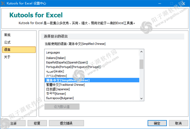 Kutools for Excel v30.60 中文破解版-Excel插件工具箱插图