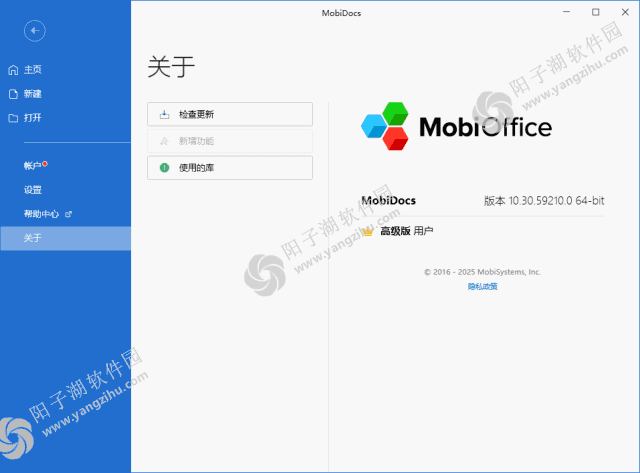 MobiOffice v10.30.59210 中文直装版-办公套件软件插图