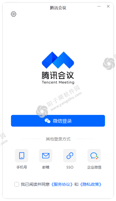 腾讯会议官方原版丨最新版下载丨版本号 3.30.1.471插图