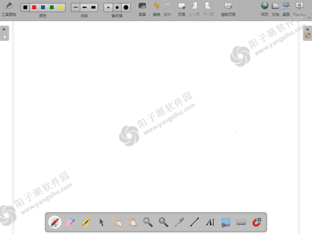 OpenBoard v1.7.2-开源跨平台交互式白板演示工具插图