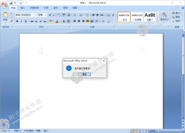 Microsoft Office 2007／2010／2013 集成补丁完整版插图