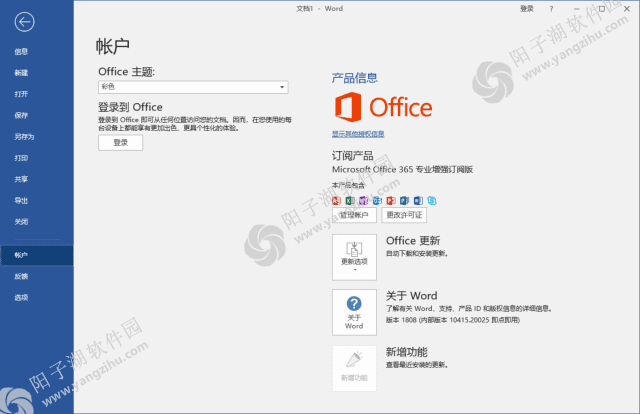 微软Office专业增强版2019×64 v16.0.10415.20025 10月版-直装破解版插图