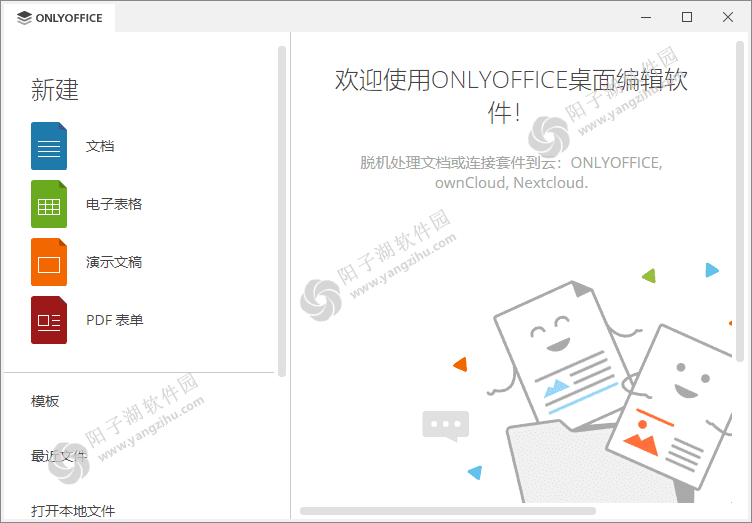 ONLYOFFICE(强大的办公套件软件) v8.1.0.169 多语便携版