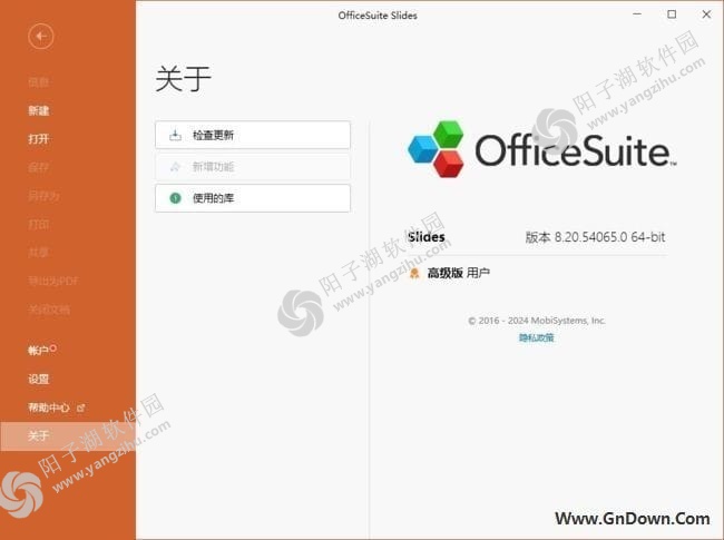 OfficeSuite(强大办公套件) v8.20.54129.0 多语便携版