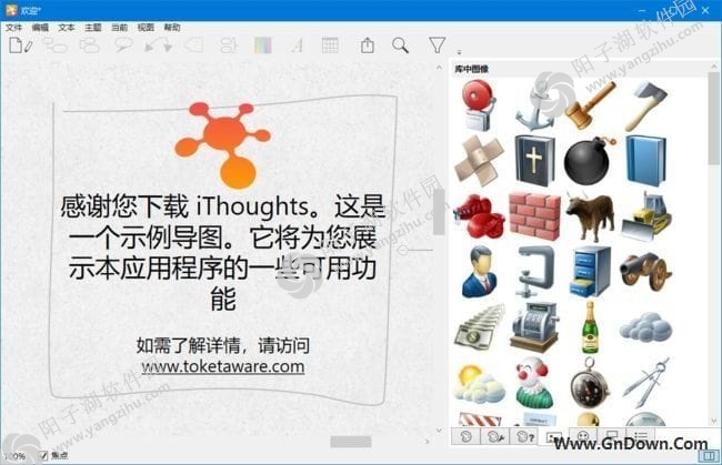iThoughts(思维导图软件下载) v6.5.0 破解版