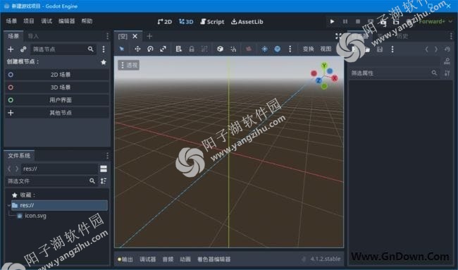 Godot Engine(开源跨平台游戏引擎) v4.1.2 中文版