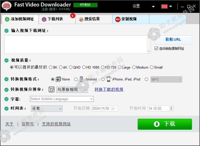 Fast Video Downloader v4.0.0.80 多语便携版-视频下载器插图