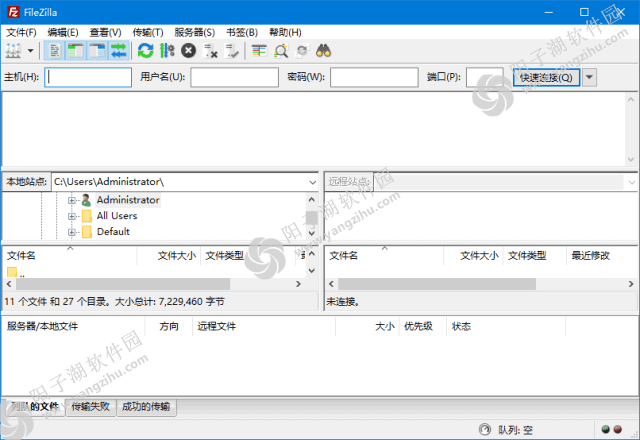FileZilla Free v3.70.4 / Pro v3.69.7 多语便携版-FTP客户端插图