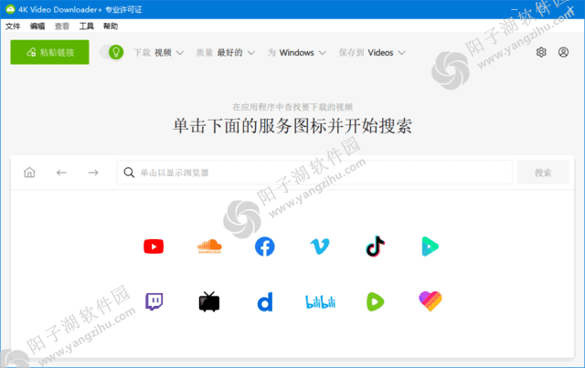 4K Video Downloader+(4K视频下载器) v1.7.0.0096 多语便携版