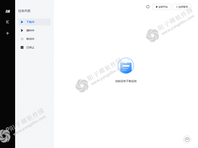 imFile下载工具 v2.0.5 中文绿色版-支持多种网络协议插图