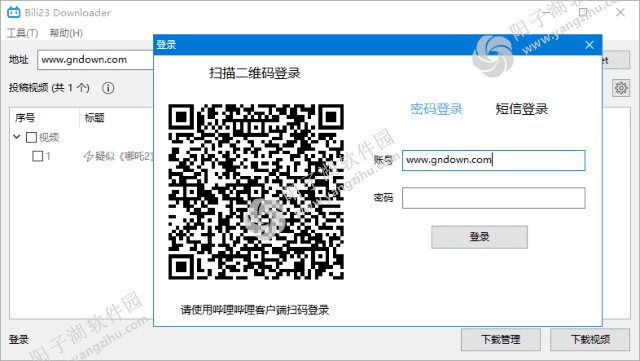 Bili23 Downloader v2.00.1 中文绿色版-哔哩哔哩视频下载插图