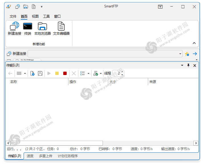 SmartFTP Client Enterprise(FTP客户端) v10.0.3185 多语便携版