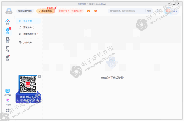 百度网盘官方原版丨最新版下载丨版本号 7.43.0.4