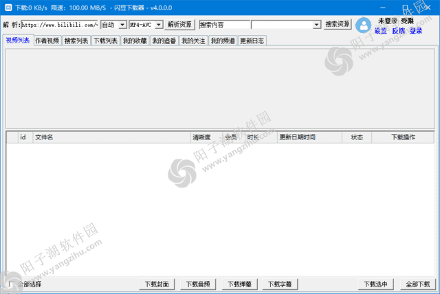闪豆视频下载器(视频批量下载器) v4.0.0.0-2024.07.04
