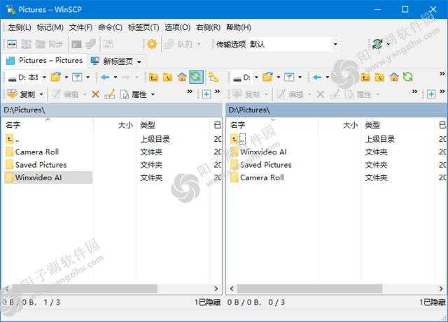 WinSCP(SSH图形化SFTP客户端) v6.3.4 中文绿色版