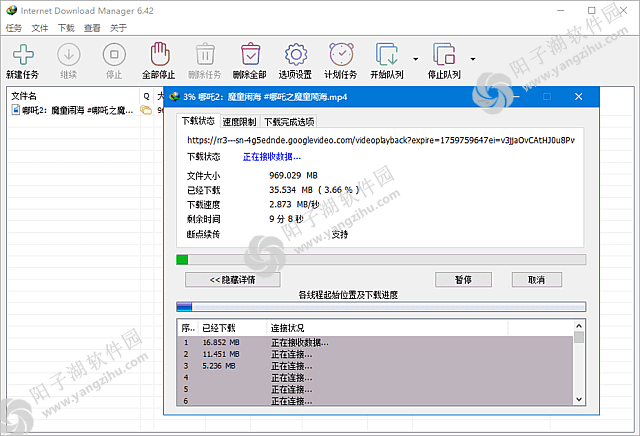 IDM下载器 v6.42.63 仿官方安装版-Internet Download Manager插图