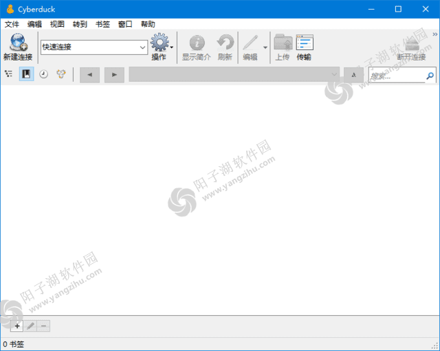 Cyberduck(免费FTP/SFTP客户端) v9.0.1.41941