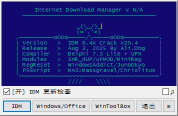 IDM 6.4x by Ali.Dbg v20.6 绿色版-IDM激活工具最新版插图