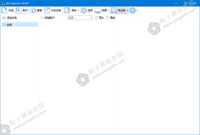 Air Explorer Pro v5.9.0 多语便携版-网盘同步管理软件插图