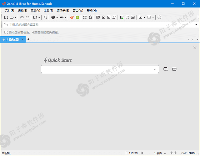 NetSarang Xshell v8.0.0095 官方免费版-ssh客户端软件插图