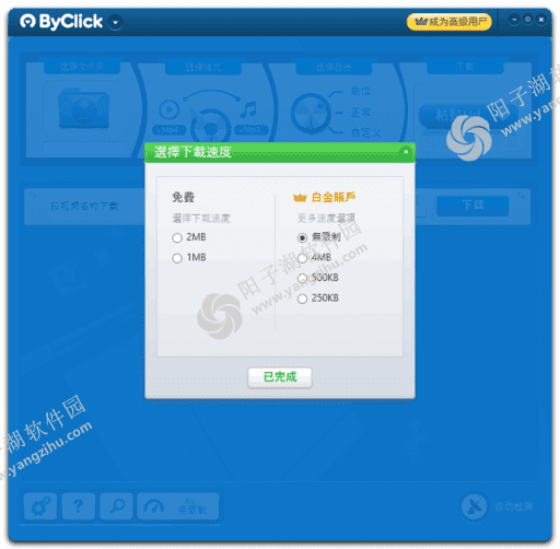 By Click Downloader(下载各种在线视频) v2.4.6 多语便携版