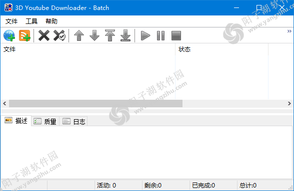 3D Youtube Downloader-Batch(视频下载工具) v2.13.7 多语便携版