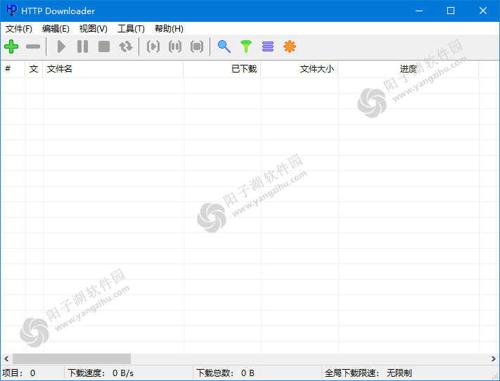 HTTP Downloader(免费下载工具) v1.0.5.9 中文绿色版