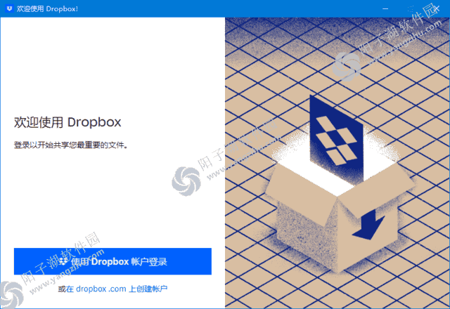 Dropbox(云存储服务软件) v200.4.7134 Final