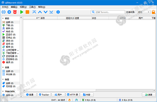 qBittorrent v5.1.4 多语便携版-BT客户端下载工具插图