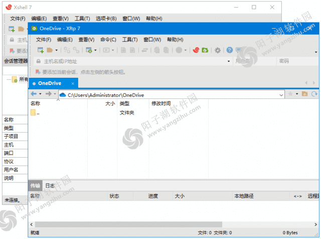 NetSarang Xshell Plus(Xshell/Xftp合集) v7.0.0035 中文绿色版