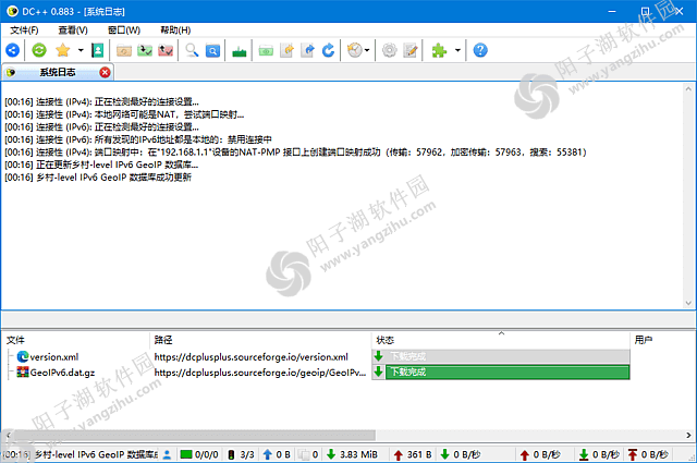 DC++ v0.883 中文绿色版-开源P2P客户端软件插图