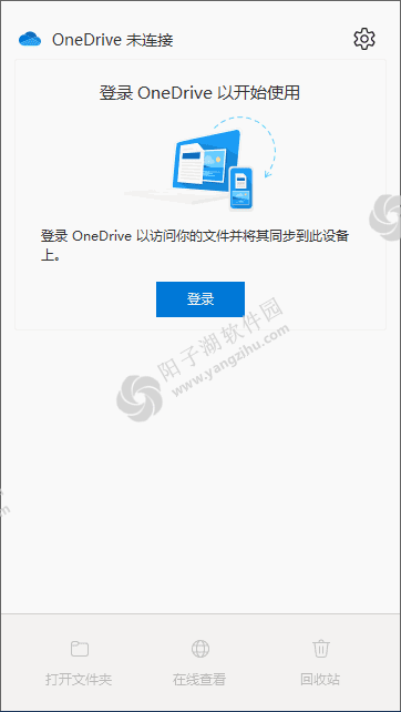 Microsoft OneDrive(微软云储存服务) v24.108.0528.0005