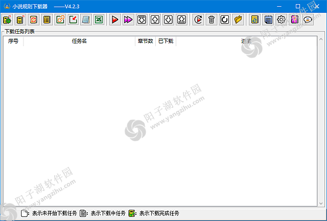 小说规则下载器 v4.2.3 中文绿色版-小说下载工具插图