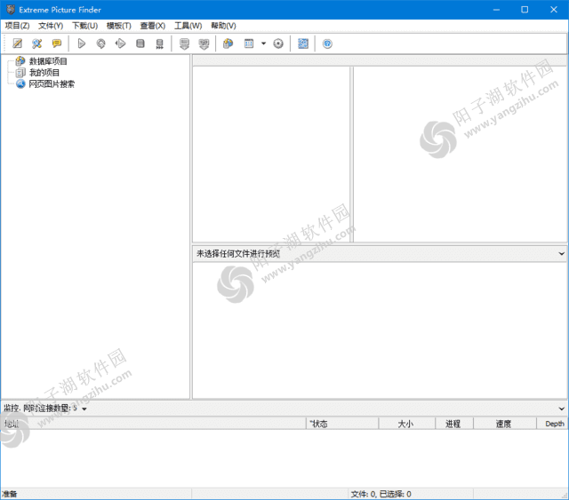 Extreme Picture Finder(图片下载工具) v3.66.3.0 多语便携版