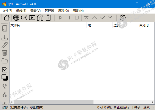 ArrowDL(开源批量下载工具) v4.0.2 中文绿色版
