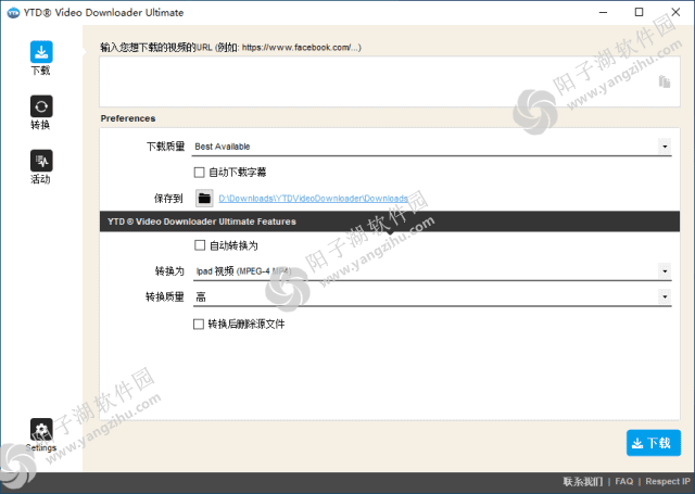 YTD Video Downloader Pro v7.6.4.1 多语便携版-视频下载软件插图