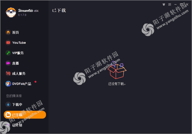 StreamFab(流媒体下载解决方案) v6.1.7.8 多语便携版