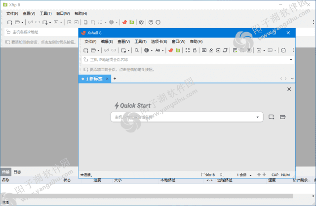 Xftp/Xshell(SSH客户端软件) v8.0.0055 绿色版 & 安装版