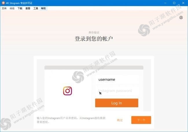 4K Stogram(图像和视频下载工具) v4.8.0.4640 多语便携版